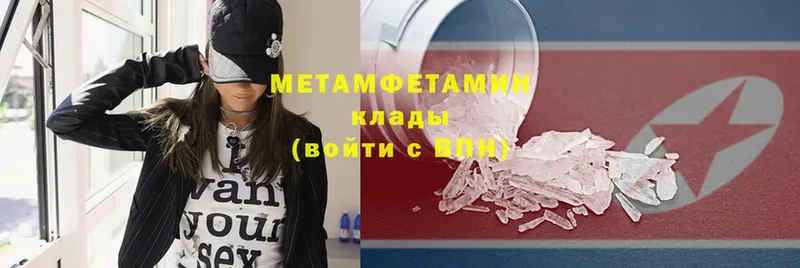 МЕТАМФЕТАМИН винт  Россошь 