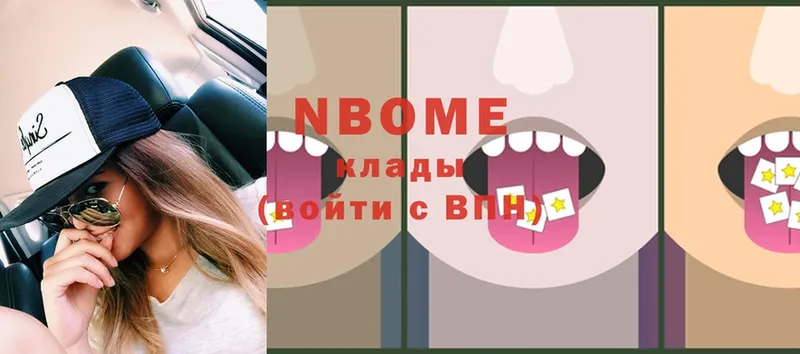 Марки NBOMe 1,5мг Россошь